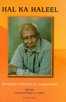 hal ka haleel.pdf
